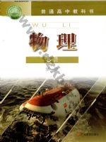 粤教版高一物理必修 第一册